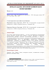 Научная статья на тему 'Зеркало Адама: фронтир в имперском воображении'