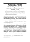 Научная статья на тему 'Зерно амаранта – источник функционального питания'