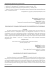 Научная статья на тему 'ЗЕРНОСУШИЛКИ СО СТАЛЬНЫМИ РЕШЕТКАМИ ДЛЯ СЕЛЬСКОХОЗЯЙСТВЕННОГО ИСПОЛЬЗОВАНИЯ'