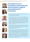 Научная статья на тему 'Зерновой сектор: потенциал евразийской интеграции и задачи экономической политики'