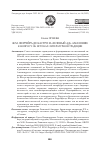 Научная статья на тему 'Ж.М. ФЕРРЕЙРА ДЕ КАСТРО И «ЗЕЛЕНЫЙ АД» АМАЗОНИИ. К ВОПРОСУ ОБ ИСТОКАХ ЛИТЕРАТУРНОЙ ТРАДИЦИИ'