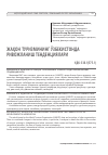 Научная статья на тему 'ЖАҲОН ТУРИЗМИНИНГ ЎЗБЕКИСТОНДА РИВОЖЛАНИШ ТЕНДЕНЦИЯЛАРИ'