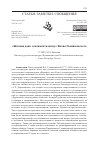 Научная статья на тему '«Жалкая дань сентиментализму» Якова Галинковского'