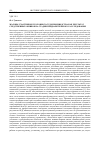 Научная статья на тему 'Жалобы участников уголовного судопроизводства как результат следственных ошибок на стадии предварительного расследования'