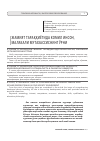 Научная статья на тему 'Жамият тараққиётида комил инсон, малакали мутахассиснинг ўрни'