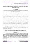 Научная статья на тему 'ЖАМОАТ ХАВФСИЗЛИГИ: ТУШУНЧАСИ, ТАЪРИФИ ВА ЎЗИГА ХОС ХУСУСИЯТЛАРИ'