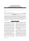 Научная статья на тему 'ЖАН-МАРИ ЛЕ ПЕН: ЭВОЛЮЦИЯ ВЗГЛЯДОВ НА ЕВРОПЕЙСКУЮ ИНТЕГРАЦИЮ В 1980–2000-х гг.'