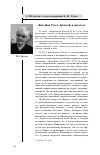 Научная статья на тему 'Жан-Жак Руссо: философ и писатель'