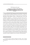 Научная статья на тему 'ЖАНР БЛАГОПОЖЕЛАНИЯ (ЙѲРӘЛ) В КАЛМЫЦКОЙ ПОЗИИ XX–НАЧАЛА XXI В.: ПРАЗДНИК БЕЛЫЙ МЕСЯЦ (ЦАҺАН САР). ЧАСТЬ 1'