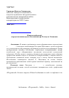 Научная статья на тему 'Жанр колыбельной в представлении педагога и композитора Хельмута Лахенмана'