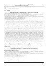 Научная статья на тему 'Жанр святочного рассказа в малой прозе А. Варламова и О. Павлова'