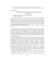 Научная статья на тему 'Жанр візії у творчості поетів празької школи'