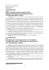 Научная статья на тему 'ЖАНР «ЮЖНОЙ ГОТИКИ» В ТВОРЧЕСТВЕ ДЕНИСА ТРЕТЬЯКОВА («ЦЕРКОВЬ ДЕТСТВА»). «ТОПОЛОГИЧЕСКИЙ» АСПЕКТ'