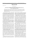 Научная статья на тему 'Жанрообразующие параметры законодательных текстов: к постановке проблемы'
