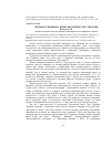 Научная статья на тему 'Жанрова специфіка кримськоїлірики Лесі Українки'