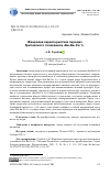 Научная статья на тему 'ЖАНРОВАЯ ХАРАКТЕРИСТИКА ПЕРЕДАЧ БРИТАНСКОГО ТЕЛЕКАНАЛА "БИ-БИ-СИ 1"'