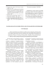Научная статья на тему 'Жанровая модель компьютерно-опосредованной коммуникации'