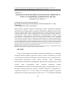 Научная статья на тему 'ЖАНРОВАЯ ТРАНСФОРМАЦИЯ РОМАНА Ш. БРОНТЕ "ДЖЕЙН ЭЙР" В ТЕКСТАХ СОВРЕМЕННЫХ АМЕРИКАНСКИХ АВТОРОВ'