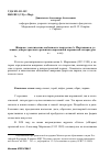 Научная статья на тему 'Жанрово-тематические особенности творчества А. Мартынова в условиях доперестроечного развития современной мордовской литературы (1960е 1980-е гг)'