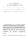 Научная статья на тему 'Жанрово-тематический состав мордовской печати периода ее становления (по страницам эрзянской прессы 1920-х годов)'