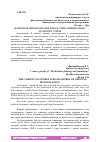 Научная статья на тему 'ЖАНРОВОЕ МНОГООБРАЗИЕ И ПОДСТИЛИ ОФИЦИАЛЬНО-ДЕЛОВОГО СТИЛЯ'