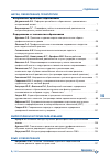 Научная статья на тему 'Жанровое разнообразие PR-текстов, ориентированных на размещение в сети Интернет (сфера образования)'