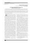 Научная статья на тему 'Жанровое своеобразие районных СМИ Амурской области 1930-х гг'