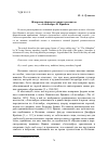 Научная статья на тему 'Жанровые формы вставных рассказов в «Альгамбре» В. Ирвинга'