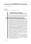 Научная статья на тему 'Жанровые новации романтиков в эстетических спорах гётеанской эпохи'