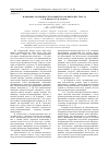 Научная статья на тему 'Жанровые особенности коммента как интернет-текста'