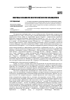 Научная статья на тему 'Жанровые особенности сатирической интернет-публицистики'