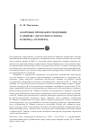 Научная статья на тему 'Жанровые признаки и тенденции развития удмуртского очерка в период "оттепели"'
