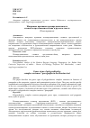 Научная статья на тему 'Жанровые признаки полипредикативного сложного предложения-абзаца в русском тексте'