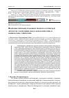 Научная статья на тему 'ЖАНРОВЫЕ ПРИЗНАКИ РОМАННОЙ ЭПОПЕИ В ОСЕТИНСКОЙ ЛИТЕРАТУРЕ : КОРРЕЛЯЦИЯ МЕЖДУ ИДЕОЛОГИЧЕСКИМ И НАЦИОНАЛЬНО-ЭТНИЧЕСКИМ'