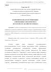 Научная статья на тему 'ЖАНРОВЫЙ ПОДХОД В ОБУЧЕНИИ ЯЗЫКУ СОВРЕМЕННЫХ СМИ И ИНТЕРНЕТА (НА МАТЕРИАЛЕ АНГЛИЙСКОГО ЯЗЫКА)'