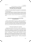 Научная статья на тему 'ЖАНРОВЫЙ ПРОТОТИП НАУЧНОЙ ГЕРМАНИСТИЧЕСКОЙ РЕЦЕНЗИИ'