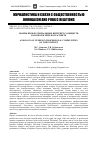 Научная статья на тему 'Жанры профессиональных интернет-сообществ в аксиологическом аспекте'