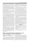 Научная статья на тему 'Жаро- и засухоустойчивость селекционно ценных сортов земляники в условиях Оренбуржья'