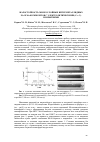 Научная статья на тему 'ЖАРОСТОЙКОСТЬ МНОГОСЛОЙНЫХ ИНТЕРМЕТАЛЛИДНЫХ NbИ Mo-КОМПОЗИТОВ С ЭЛЕКТРОЛИТИЧЕСКИМИ (Сr–C)ПОКРЫТИЯМИ'