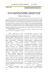 Научная статья на тему '«ЖАРТАС БЕТІНДЕГІ МӘДЕНИЕТ: АҢЫЗ, ӨНЕР, ӘЛЕМ» АТТЫ ХАЛЫҚАРАЛЫҚ ҒЫЛЫМИ СЕМИНАР ТУРАЛЫ'