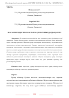 Научная статья на тему 'ЖАСӨСПІРІМДЕР МЕН ЖАСТАРҒА ҚҰМАР ОЙЫНДАРДЫҢ ƏСЕРІ'