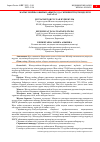 Научная статья на тему 'ЖАТЫР МОЙНЫ ОБЫРЫН АНЫҚТАУДА СКРИНИНГТІҢ ТИІМДІЛІГІН БАҒАЛАУ'