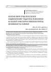 Научная статья на тему 'ЖАЗОНИ ИЖРО ЭТИШ МУАССАСАСИ ХОДИМЛАРИНИНГ ПЕДАГОГИК-ПСИХОЛОГИК ВА КАСБИЙ СИФАТЛАРНИ РИВОЖЛАНТИРИШ: МУАММОЛАР ВА ЕЧИМЛАР'