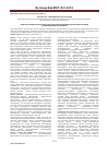 Научная статья на тему 'Жеңіл бас-ми жарақаты бар науқастардағы посткоммоционды бҧзылыстарының терапевтикалық коррекциясы'