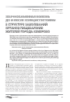 Научная статья на тему 'Желчнокаменная болезнь до и после холецистэктомии в структуре заболеваний органов пищеварения жителей города Кемерово'