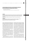 Научная статья на тему 'Желчнокаменная болезнь и билиарный панкреатит: патогенетические и клинические аспекты'