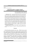 Научная статья на тему 'ЖЕЛЕЗНАЯ ДОРОГА СКВОЗЬ ТУНДРУ: ОЛЕНЕВОДЫ ЯМАЛА И ИНФРАСТРУКТУРА'