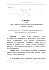 Научная статья на тему 'ЖЕЛЕЗНОДОРОЖНОЕ СТРОИТЕЛЬСТВО И ЕГО ВЛИЯНИЕ НА ТРАНСПОРТНУЮ ИНФРАСТРУКТУРУ'