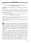 Научная статья на тему 'Железнодорожные училища в системе образования России (вторая половина XIX В. )'
