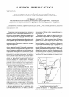 Научная статья на тему 'Железорудное сырье Еврейской автономной области: современное состояние и перспективы его использования'